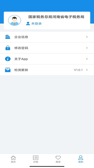 河南社保认证图4