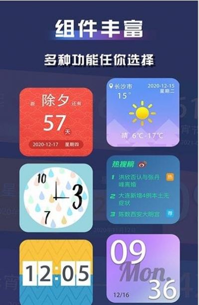 视频小组件图6