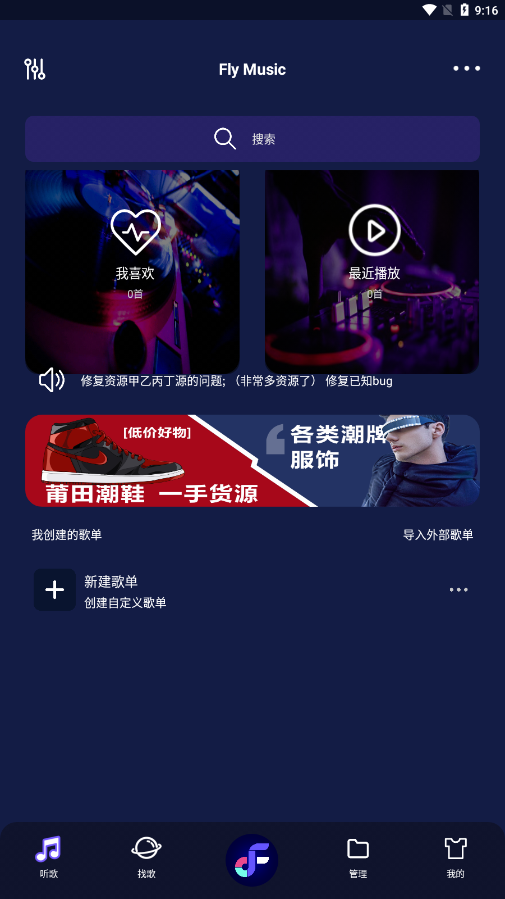 FlyMusicapp