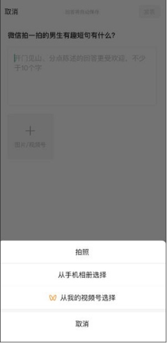 微信问一问小程序怎么玩微信问一问在线咨询小程序入口及使用教程