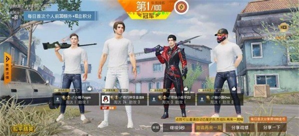 TP修改器美化包吃鸡图6