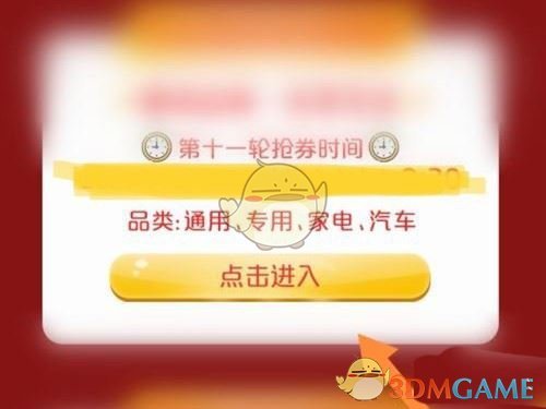 云闪付领取消费券方法