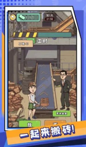 疯狂人生图7
