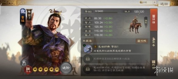 三国志战棋版S1魏国国家队怎么搭配郭嘉张辽队阵容搭配攻略