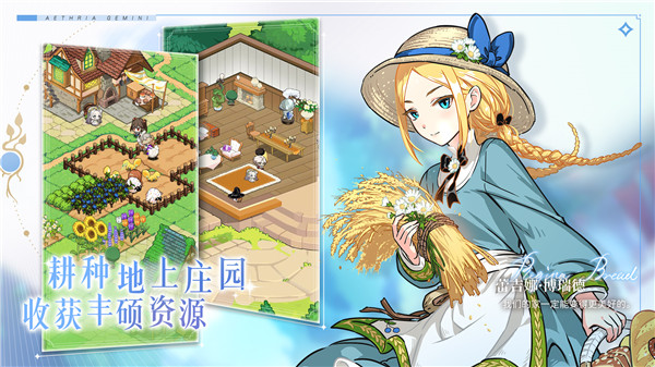 晴空双子官网版