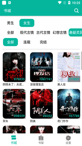 极光小说app手机版下载