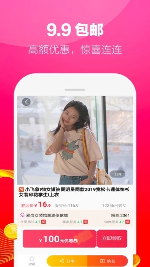 陶集集精选图5