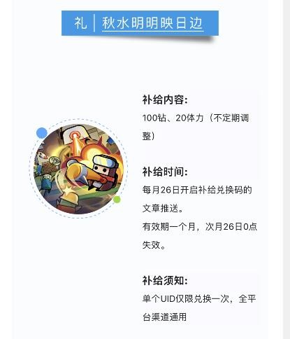 弹壳特攻队9月16日兑换码2023年9月16日礼包兑换码