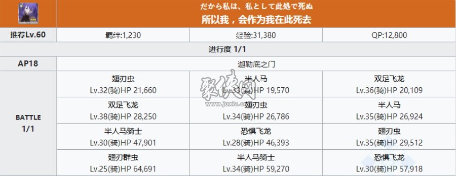 fgo静谧哈桑相关副本配置静谧哈桑强化本攻略