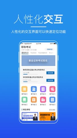 知行者在线图6