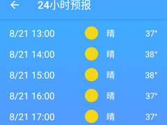 极速天气下载收费吗极速天气怎么样