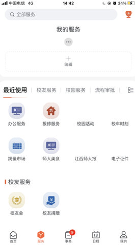江西师大