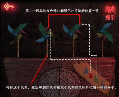 纸嫁衣2奘铃村第五章风车通关攻略