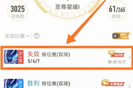 王者营地怎么查看别人战绩王者营地可以隐身访问吗