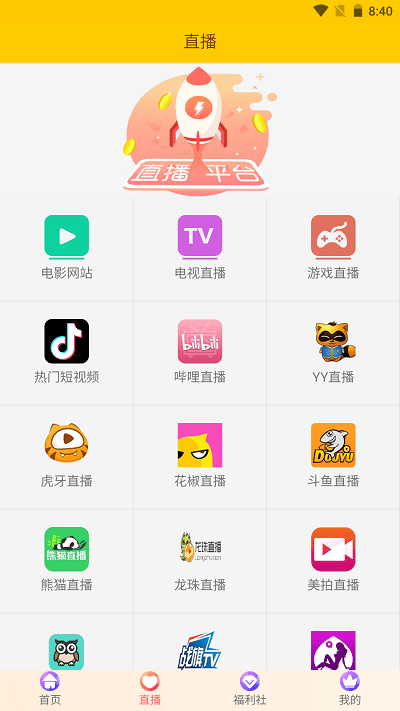 微途影视图6