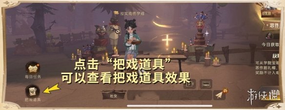 哈利波特魔法觉醒把戏乱斗怎么玩把戏乱斗玩法攻略