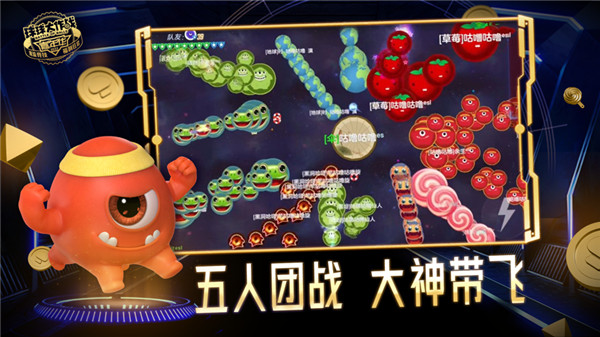 球球大作战内测版