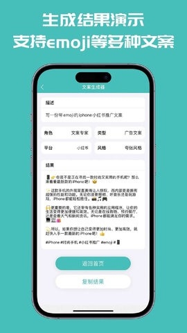 文案神器图5