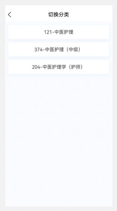 中医护理学新题库图2