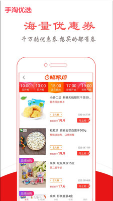 手淘优选图3