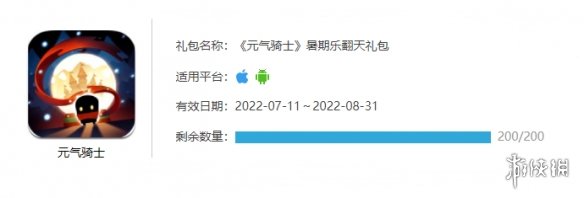 元气骑士兑换码最新2022兑换码大全