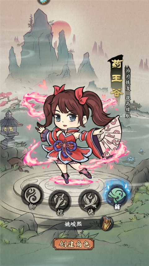 自创武林破解版