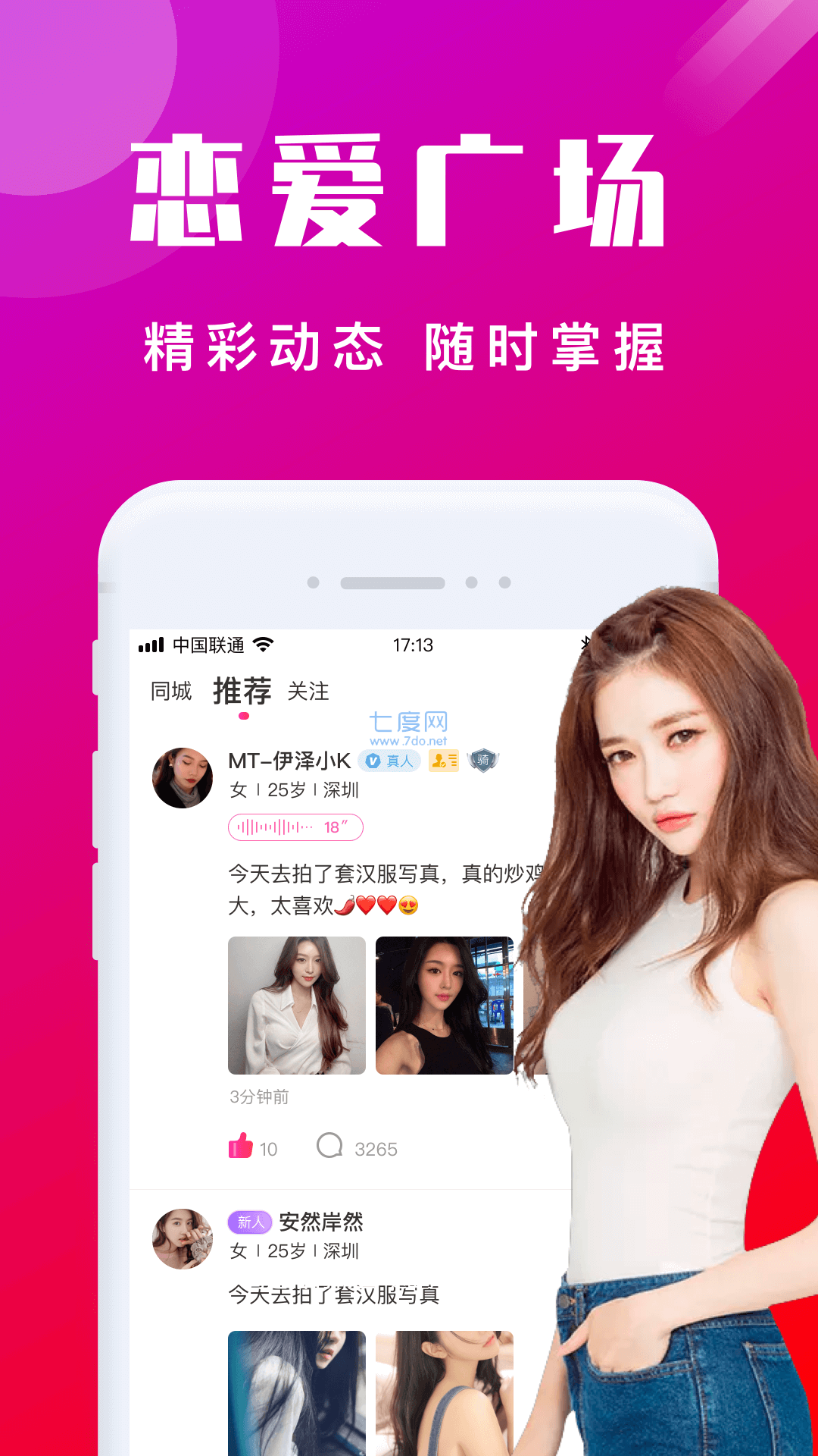 觅伊2023最新版