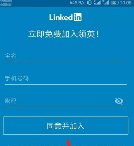 领英app怎么注销领英app注销账号方法介绍