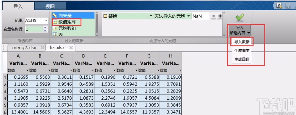 matlab导入excel数据的方法