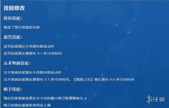 火炬之光无限s3改动介绍