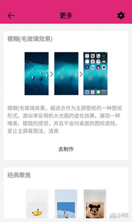 甜心桌面app截图4