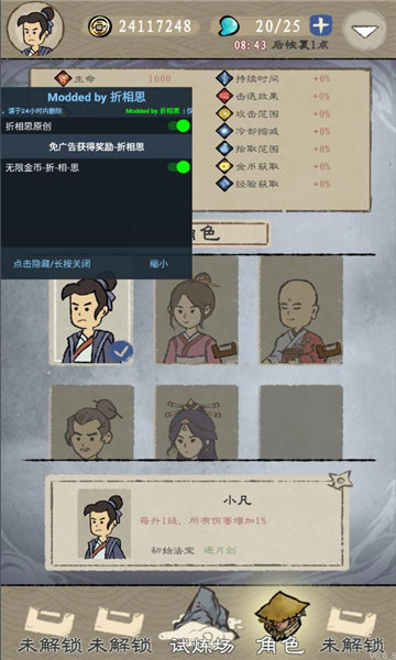 九重试炼无敌版