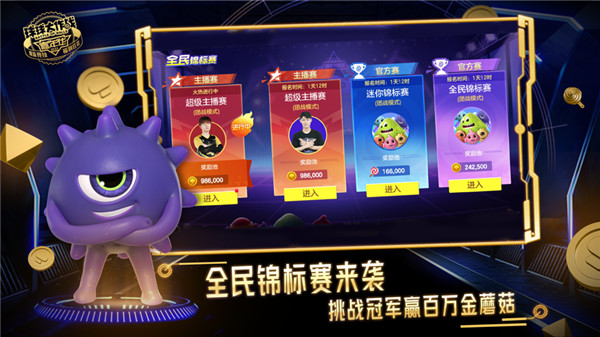 球球大作战内测版