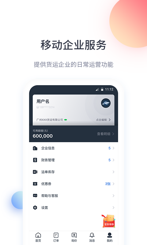 飞鲸空运图4
