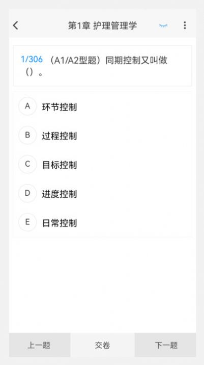 中医护理学新题库图3