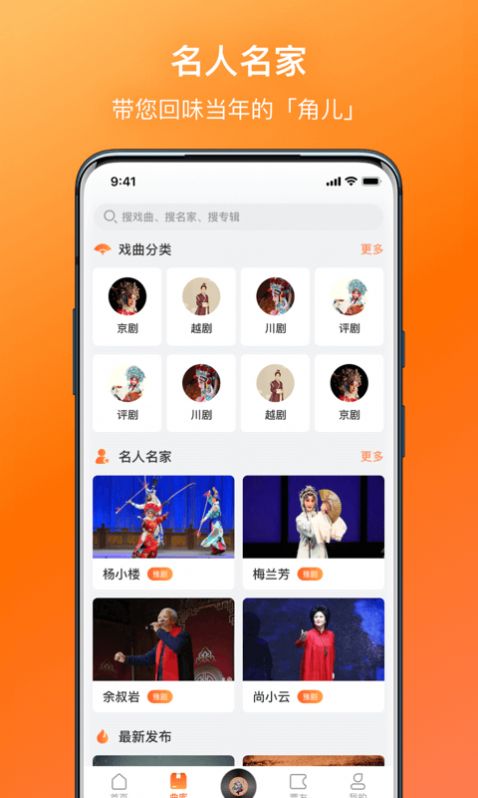 戏曲大全图6