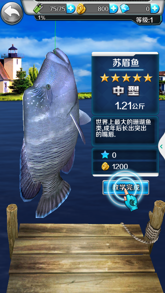 全民钓鱼破解版