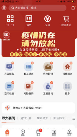 江西师大图7