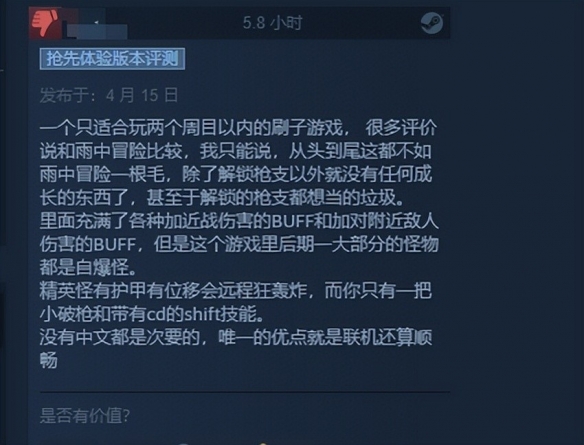 四月份最大黑马这款新游狂揽六千评价好评如潮