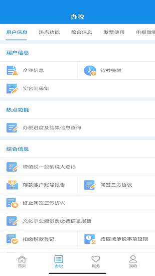 河南社保认证图3