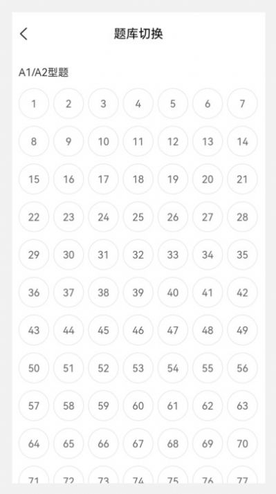 中医护理学新题库图4