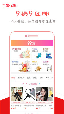 手淘优选