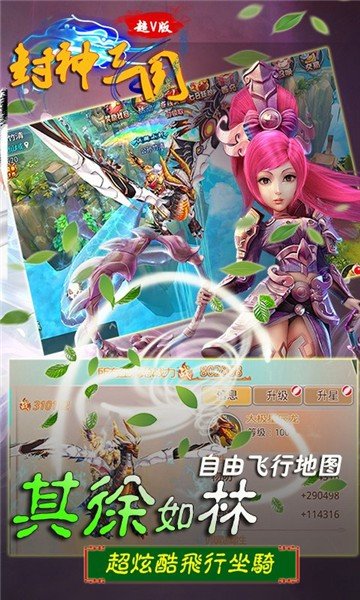 三国封神