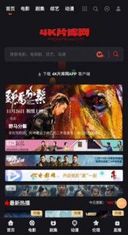 4k片库图2