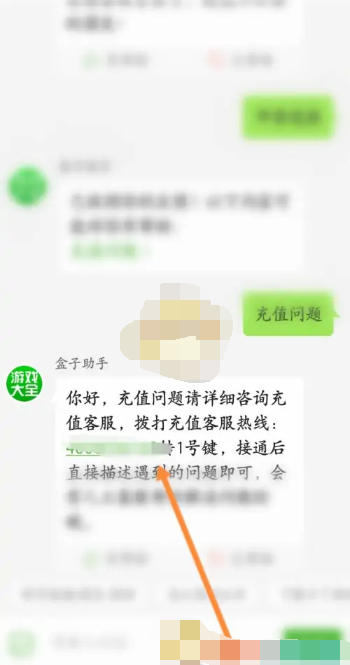 4399游戏盒怎么申请退款