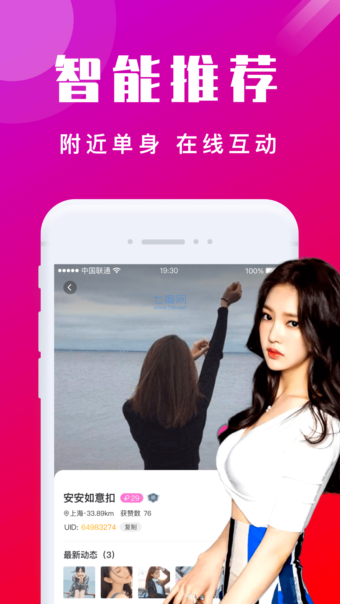 觅伊2023最新版