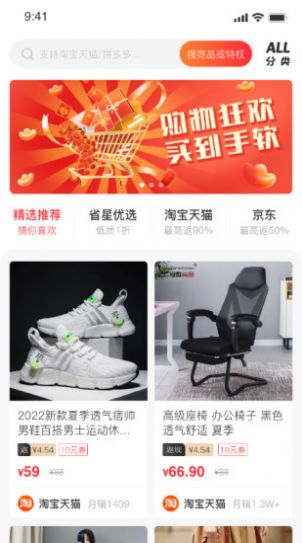 惠省星图6