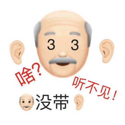 很搞笑的变异emoji表情包热门的emoji聊天表情包