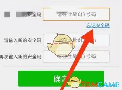 腾讯游戏安全中心安全码重置教程