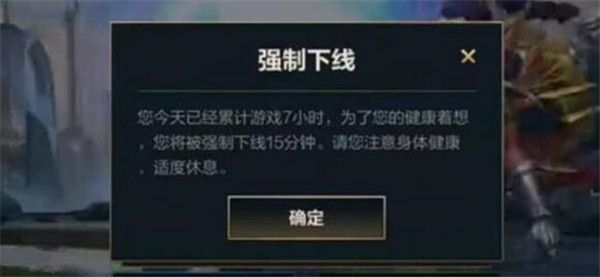 英雄联盟手游强制下线怎么回事lol手游强制下线原因说明